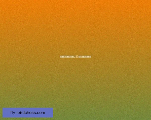 中超三强争抢身价两千万U23新星决赛前迎重大利好